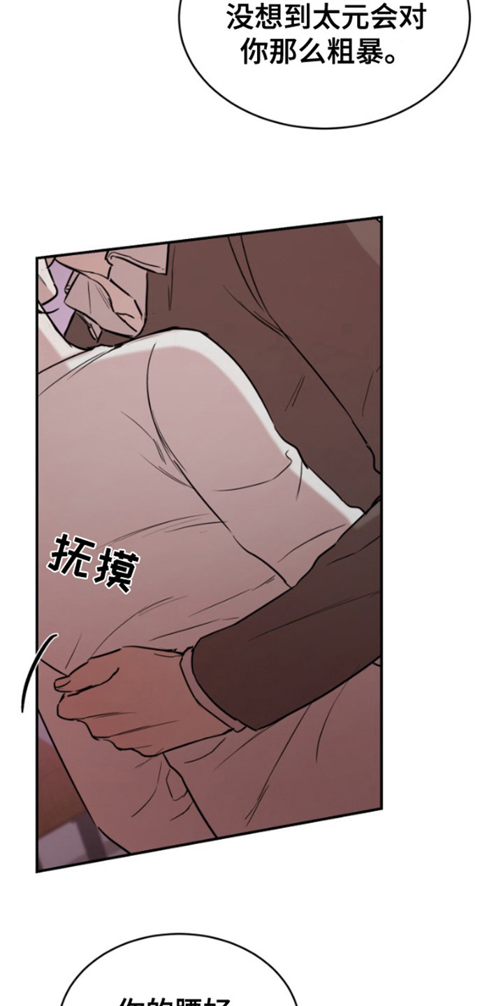 摄影迷乱 - 第11话 - 第18张图