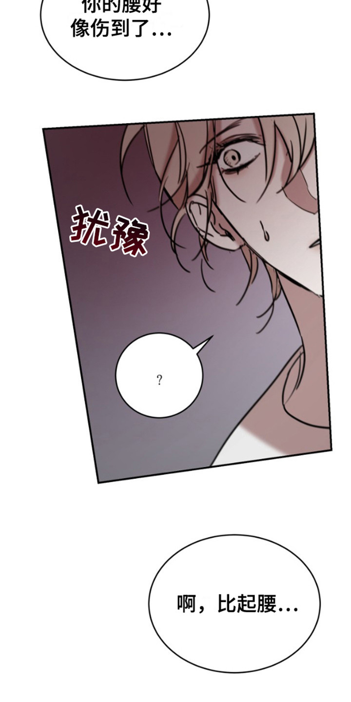 摄影迷乱 - 第11话 - 第19张图