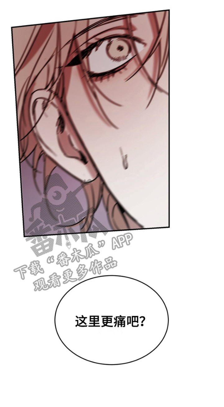 摄影迷乱 - 第11话 - 第20张图