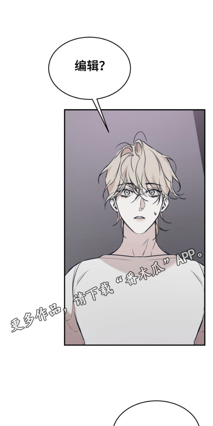 摄影迷乱 - 第11话 - 第5张图