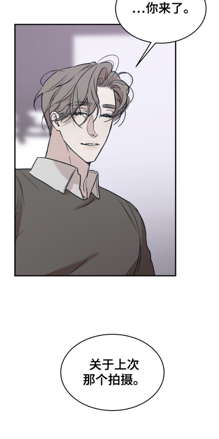 摄影迷乱 - 第11话 - 第6张图