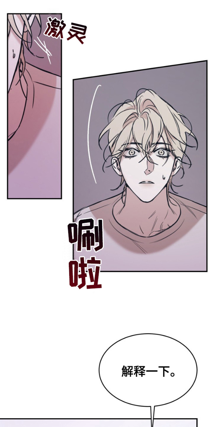 摄影迷乱 - 第11话 - 第7张图