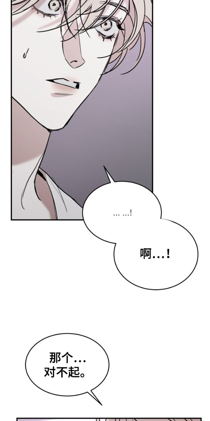 摄影迷乱 - 第11话 - 第9张图