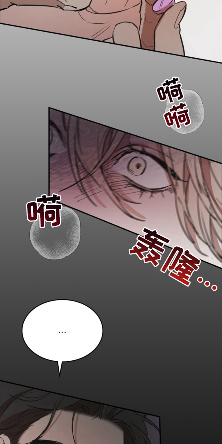 摄影迷乱 - 第15话 - 第10张图