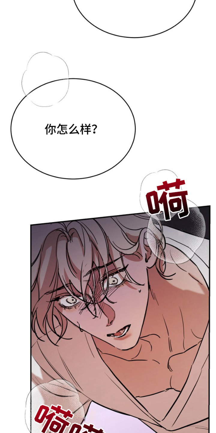 摄影迷乱 - 第15话 - 第18张图