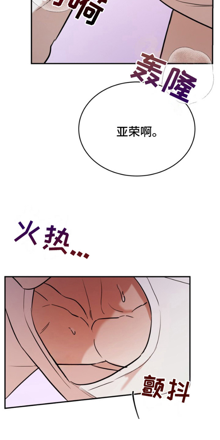 摄影迷乱 - 第15话 - 第19张图