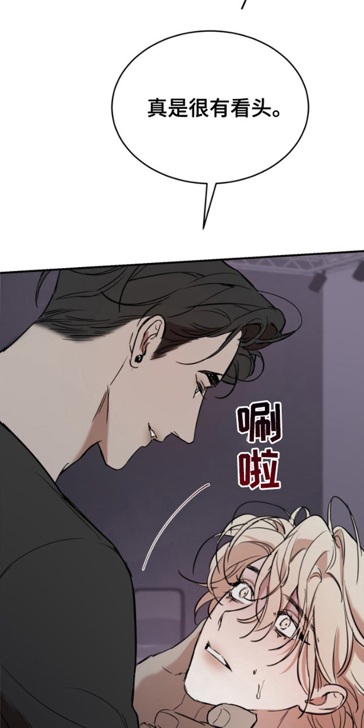 摄影迷乱 - 第15话 - 第6张图