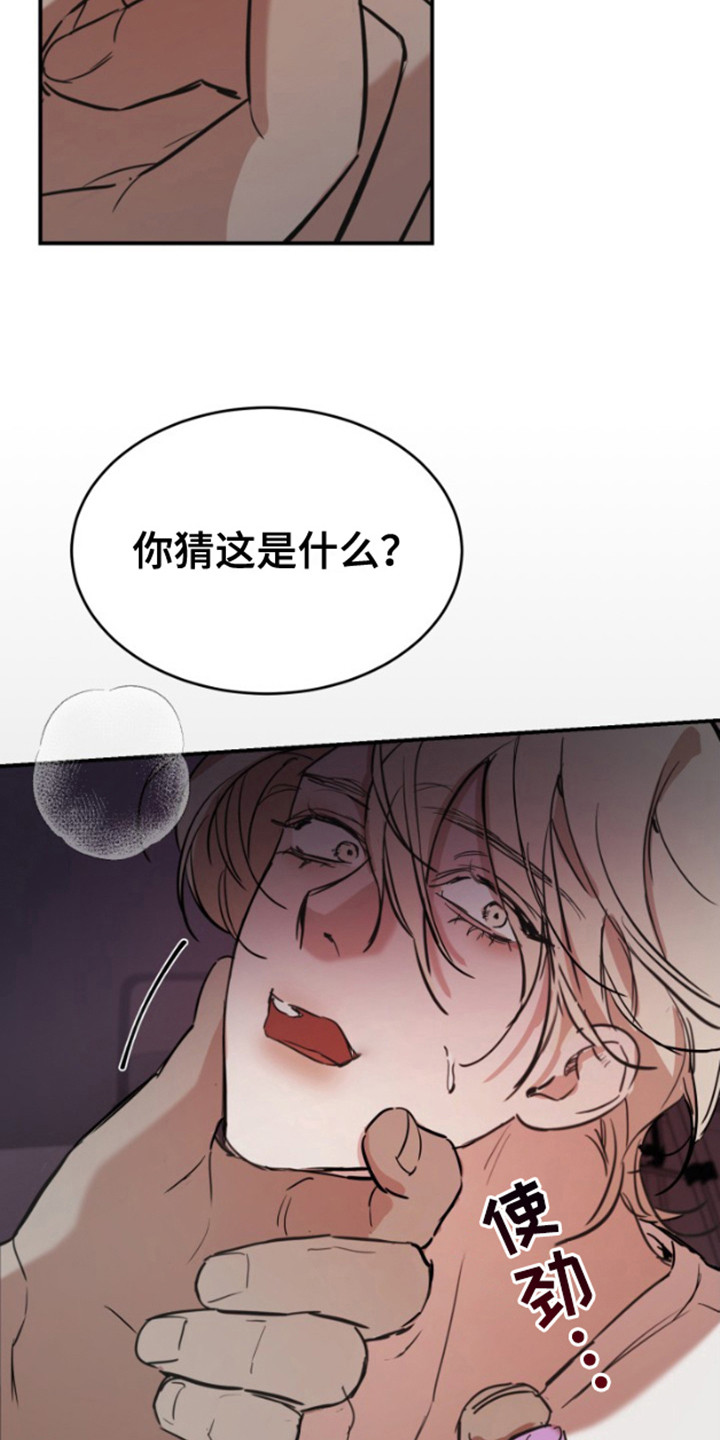 摄影迷乱 - 第15话 - 第9张图