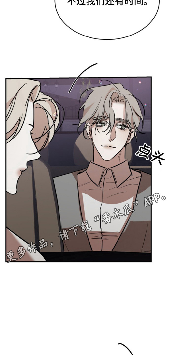 摄影迷乱 - 第17话 - 第11张图