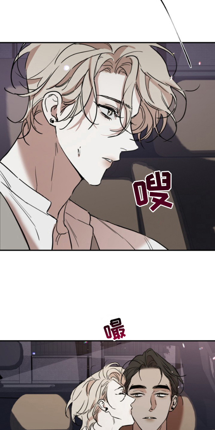 摄影迷乱 - 第17话 - 第12张图