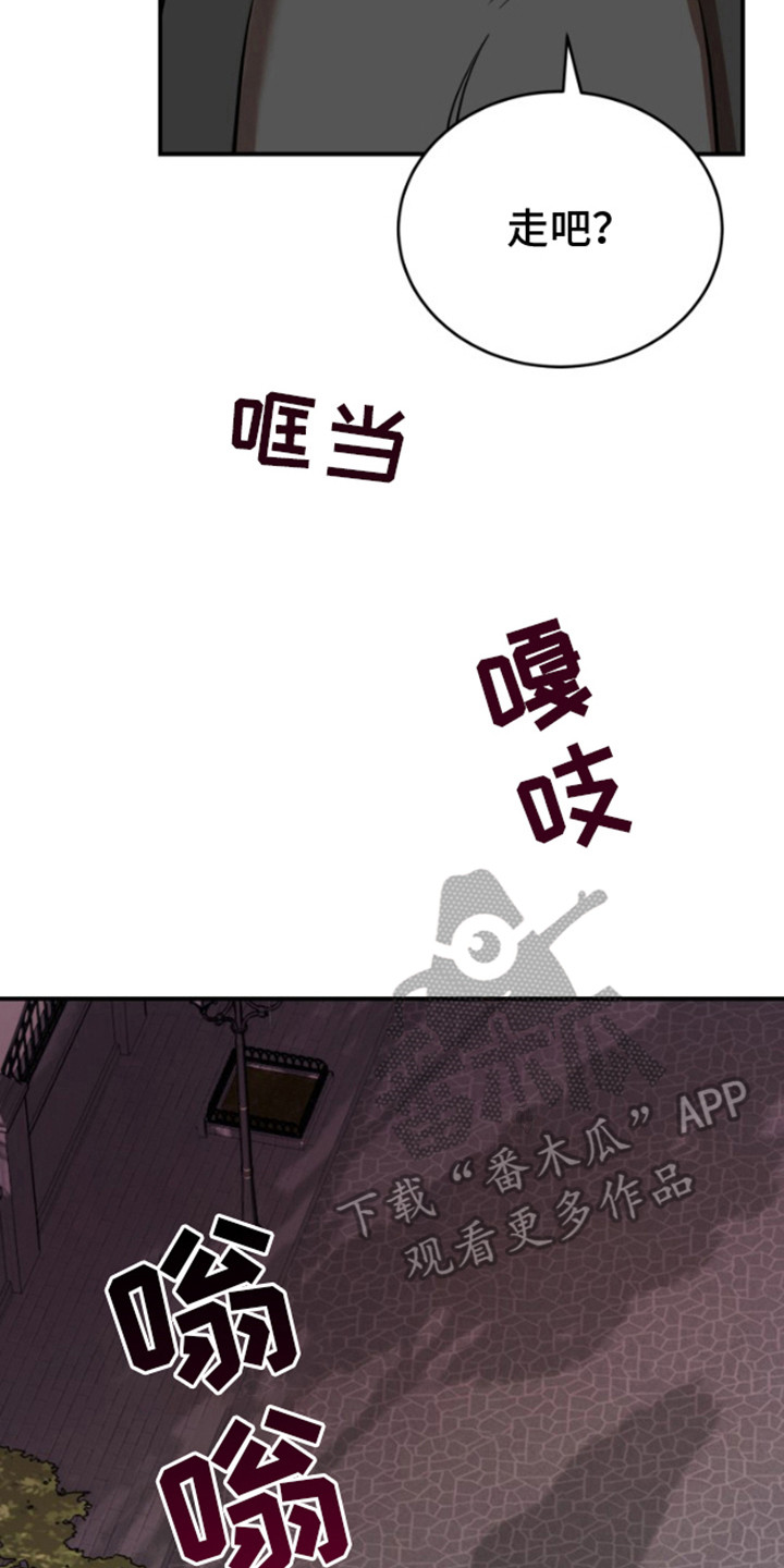 摄影迷乱 - 第17话 - 第14张图