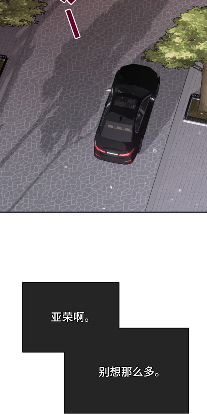 摄影迷乱 - 第17话 - 第15张图