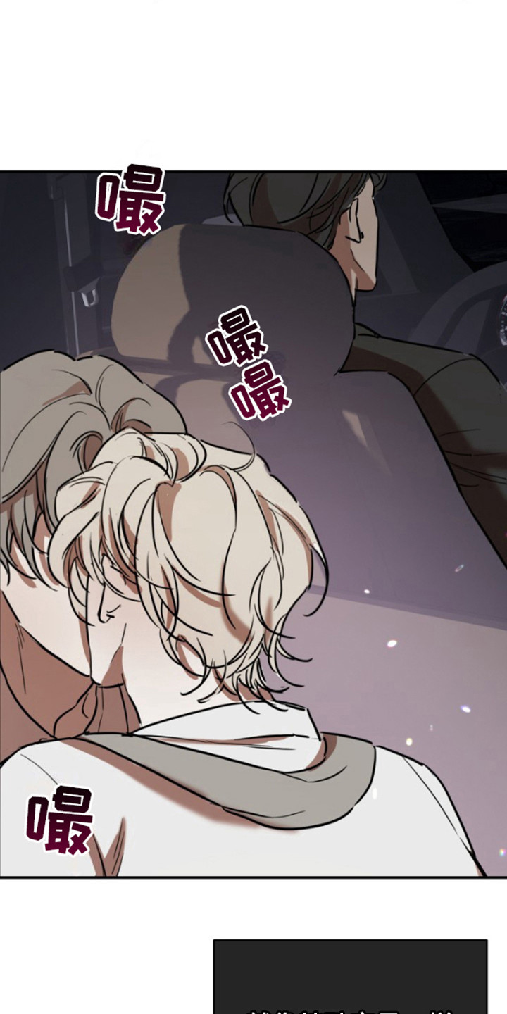 摄影迷乱 - 第17话 - 第16张图