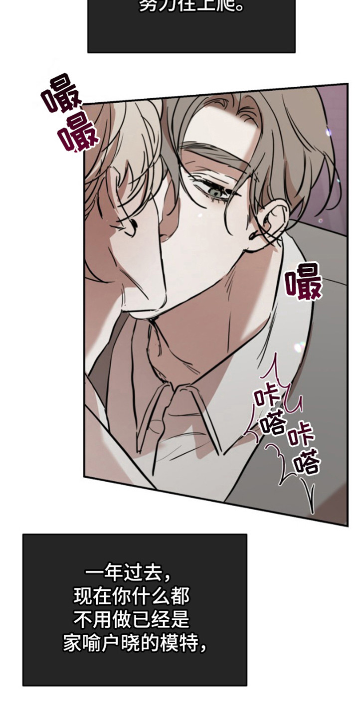 摄影迷乱 - 第17话 - 第18张图