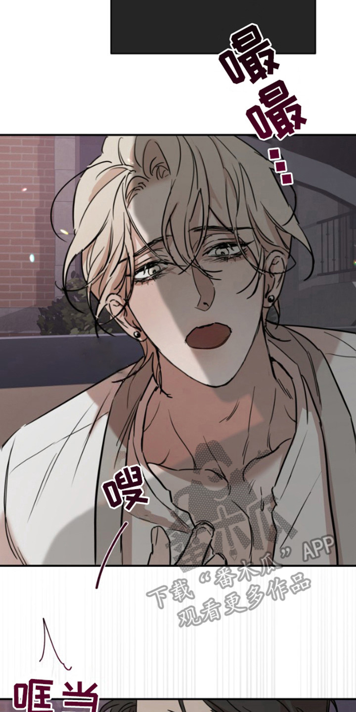 摄影迷乱 - 第17话 - 第20张图