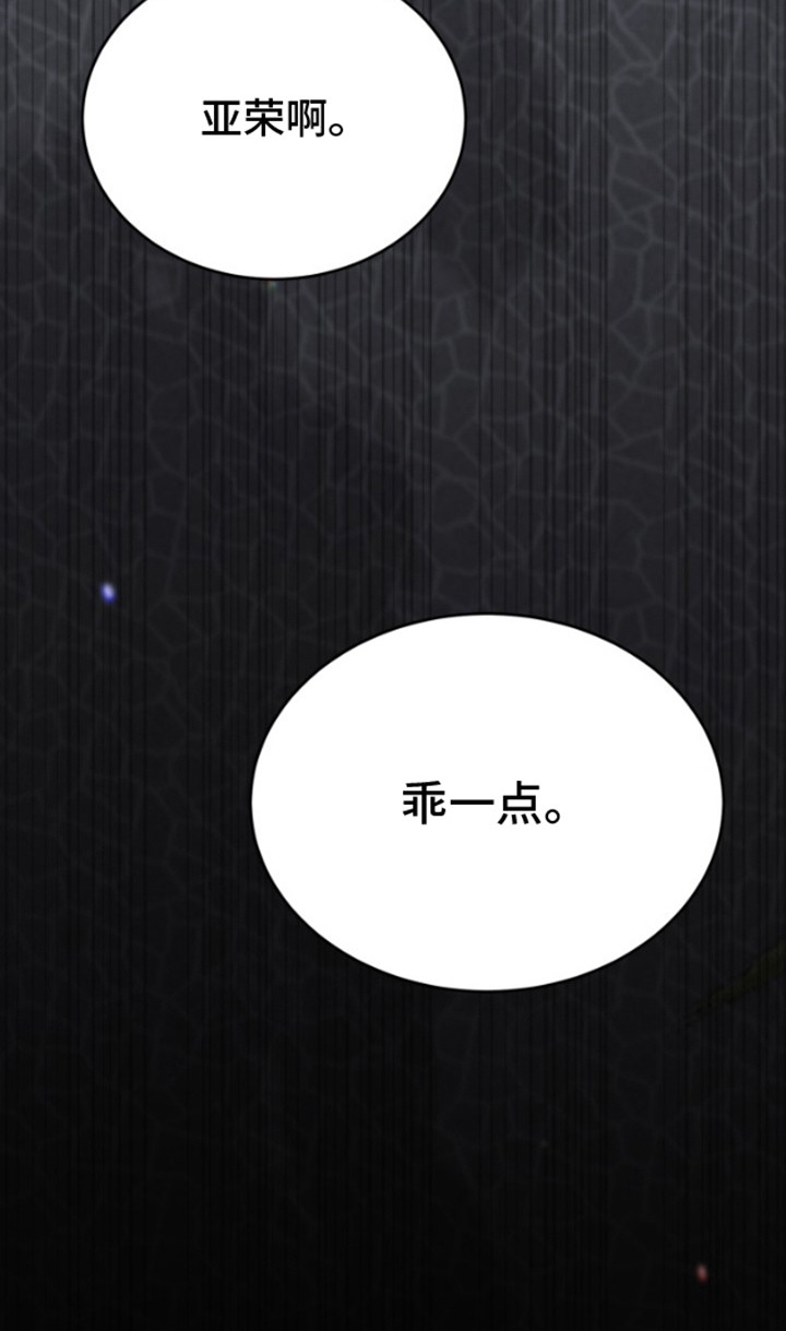 摄影迷乱 - 第17话 - 第24张图