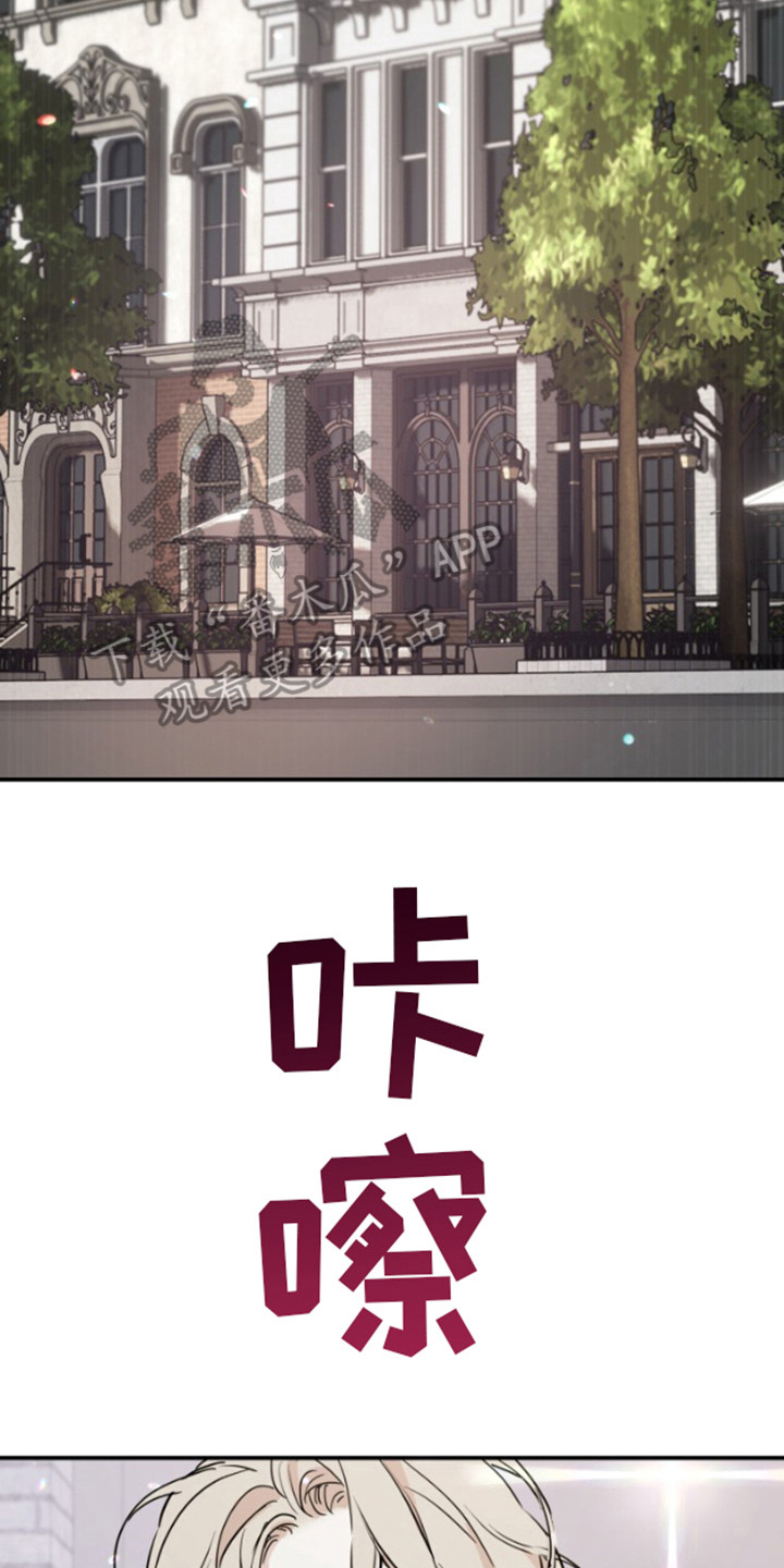 摄影迷乱 - 第17话 - 第2张图