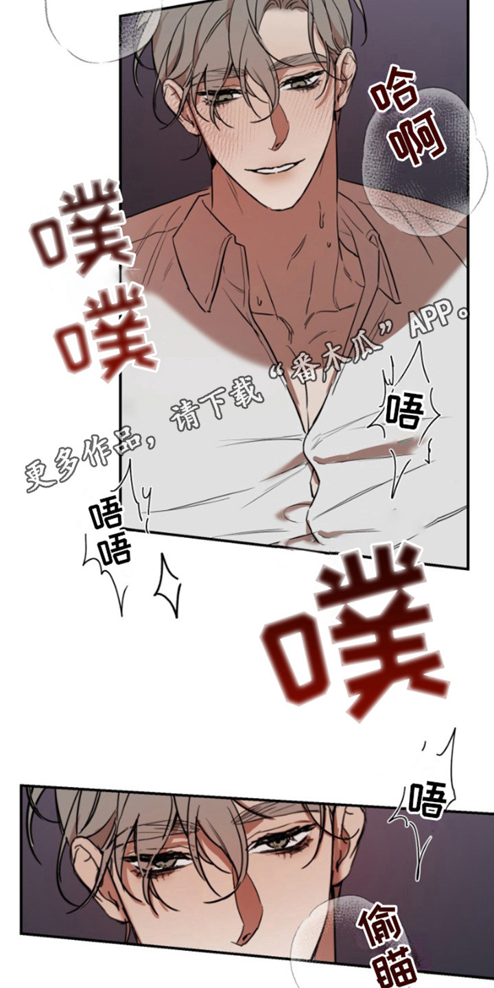 摄影迷乱 - 第16话 - 第11张图