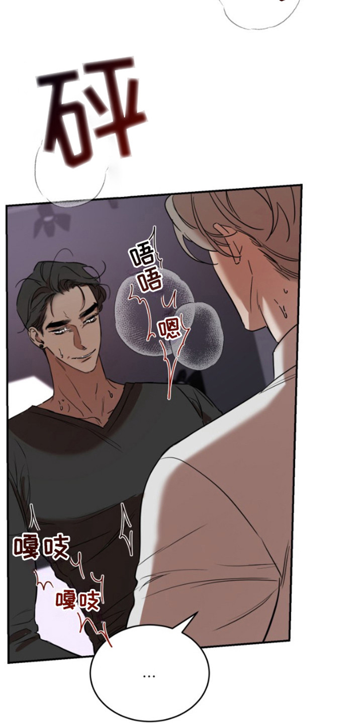 摄影迷乱 - 第16话 - 第12张图