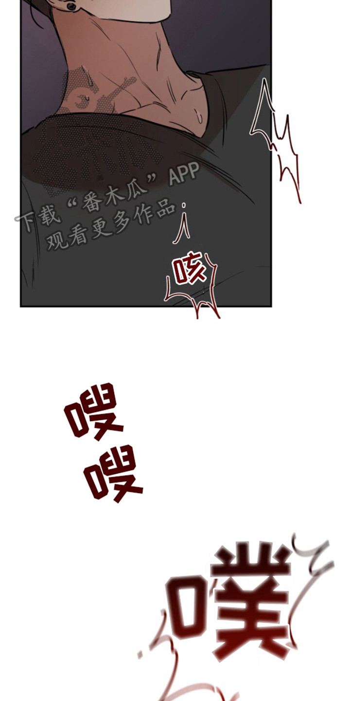 摄影迷乱 - 第16话 - 第14张图