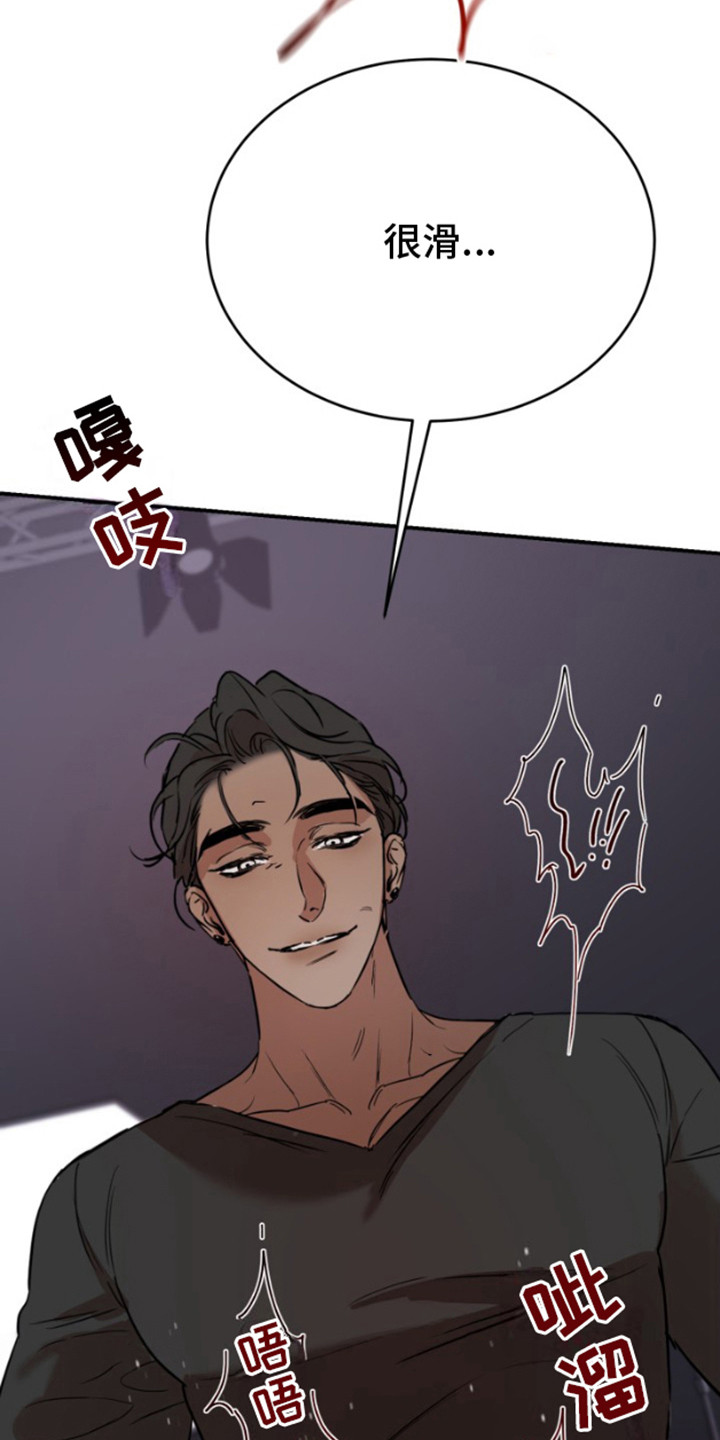 摄影迷乱 - 第16话 - 第15张图