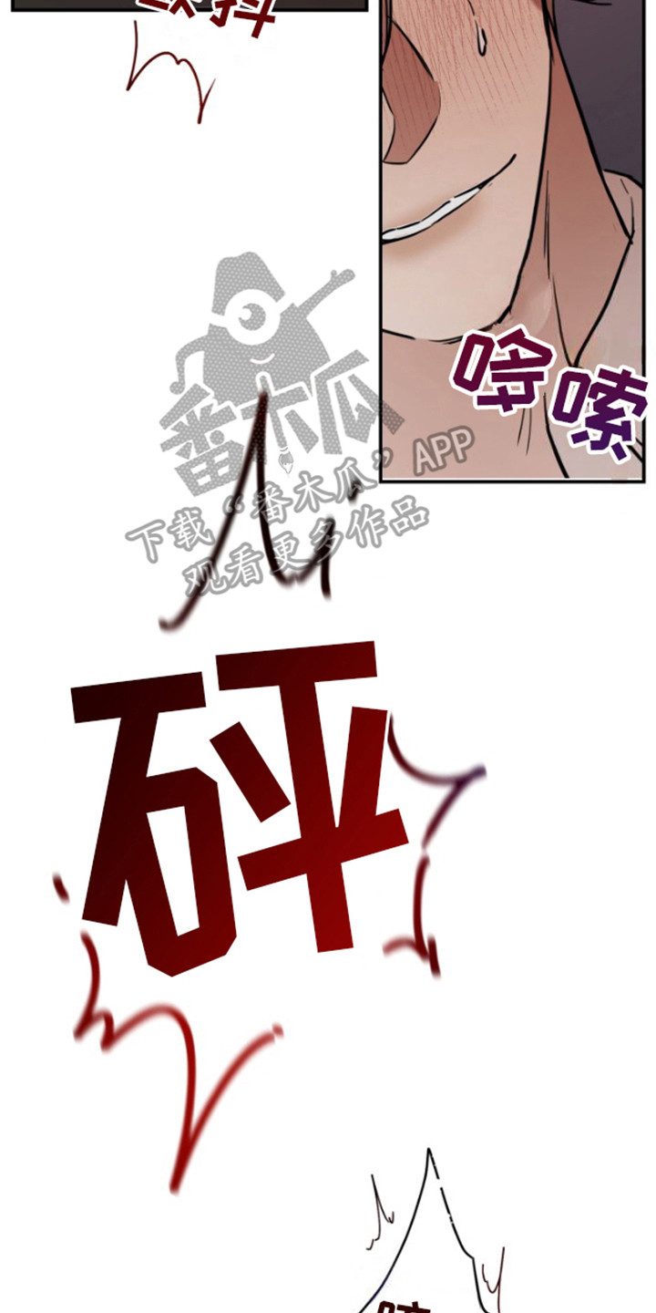 摄影迷乱 - 第16话 - 第17张图