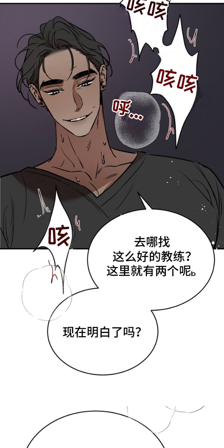 摄影迷乱 - 第16话 - 第18张图