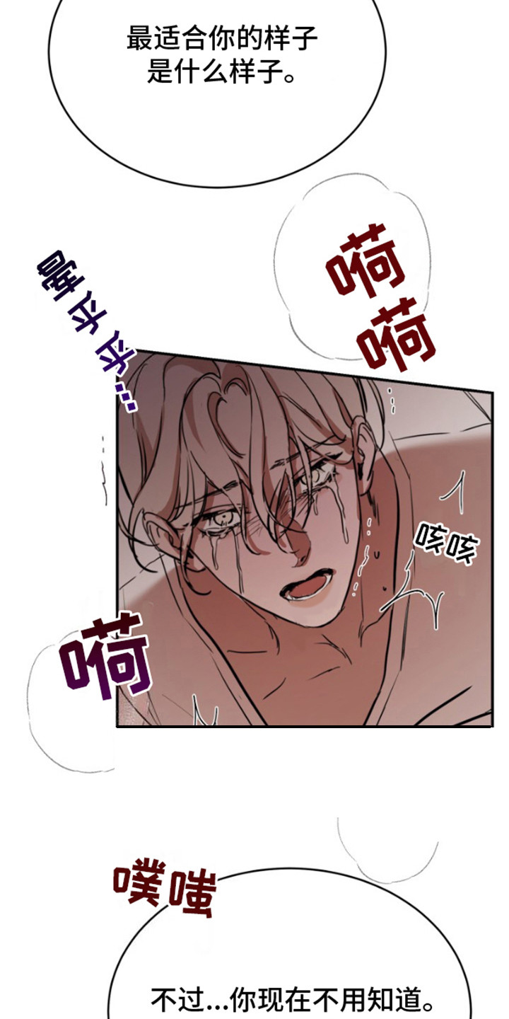 摄影迷乱 - 第16话 - 第19张图