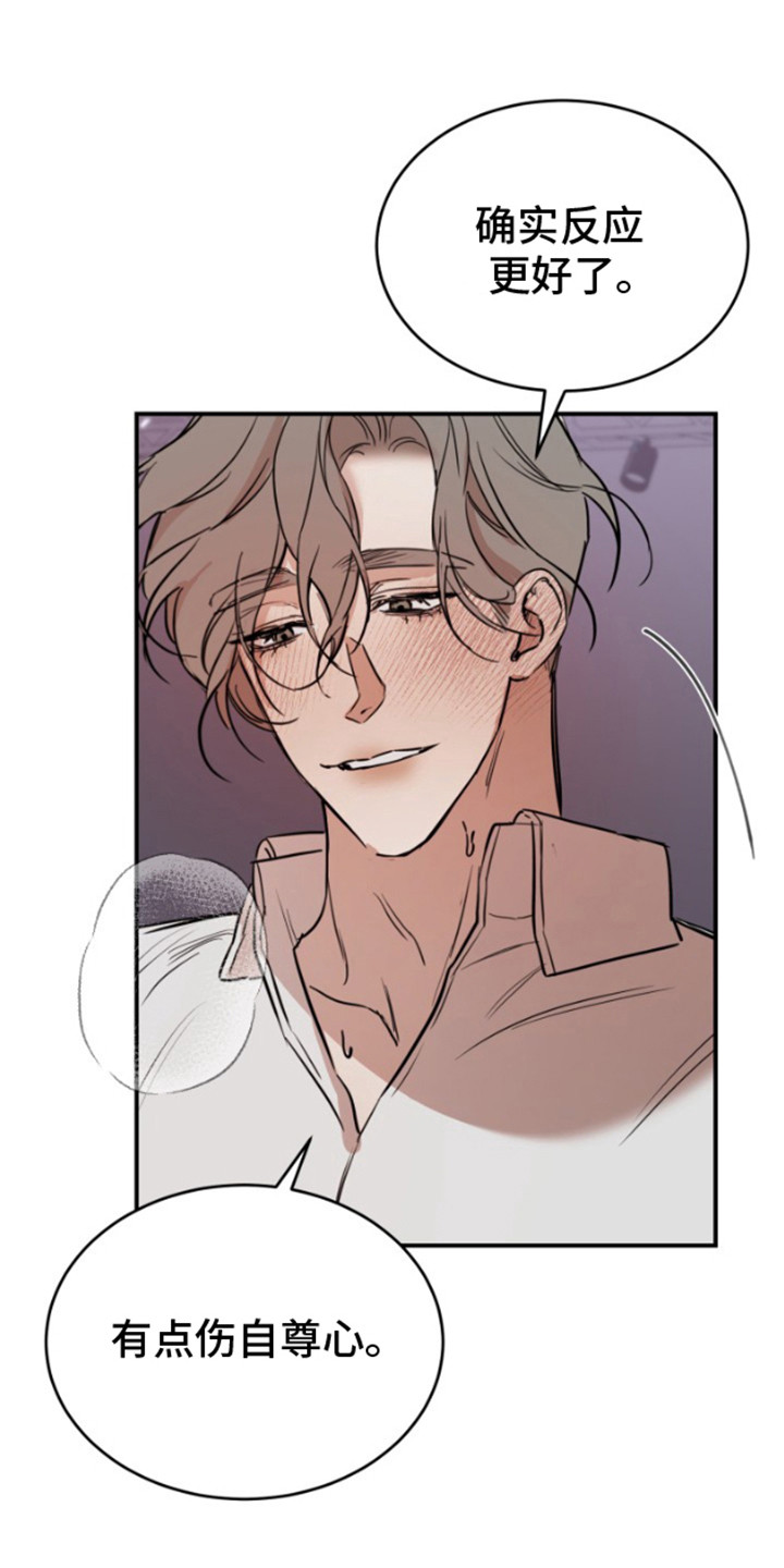 摄影迷乱 - 第16话 - 第1张图