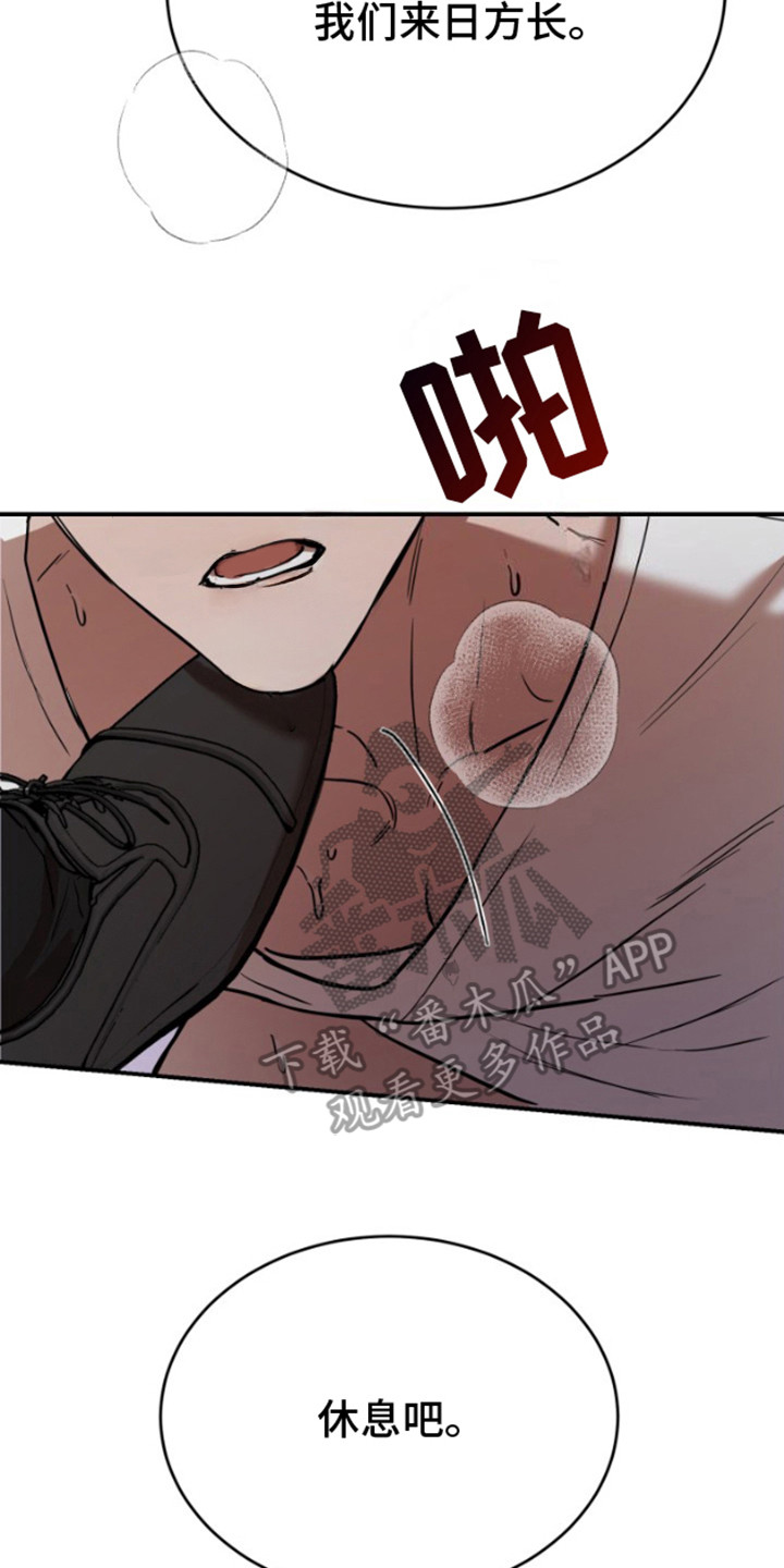 摄影迷乱 - 第16话 - 第20张图