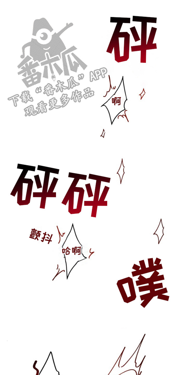 摄影迷乱 - 第16话 - 第2张图