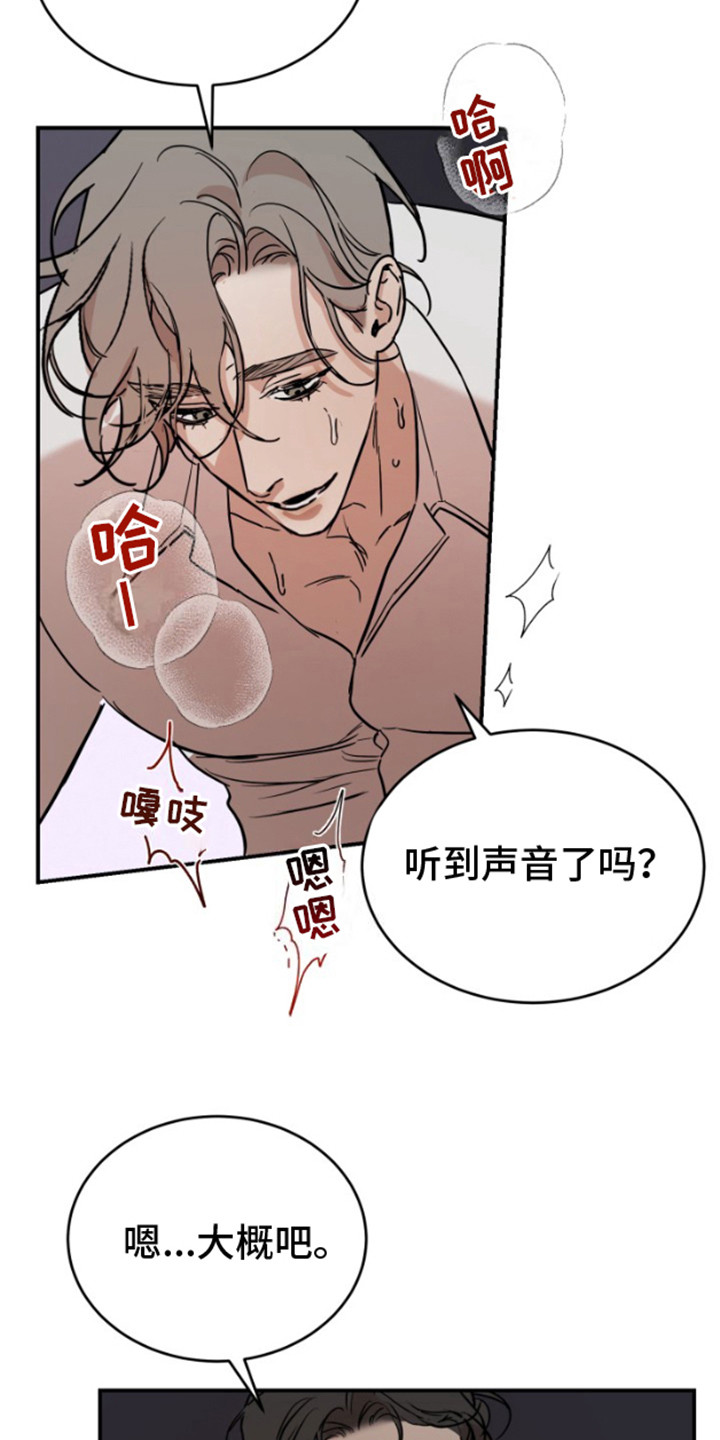 摄影迷乱 - 第16话 - 第4张图