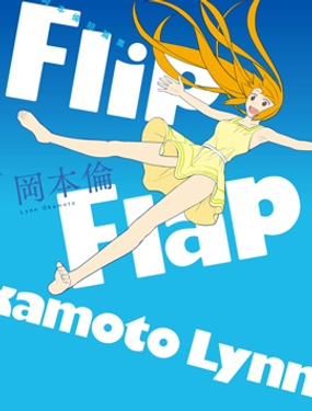 ƪFlip Flap