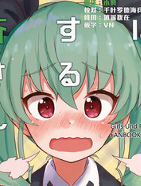 恋恋安斎