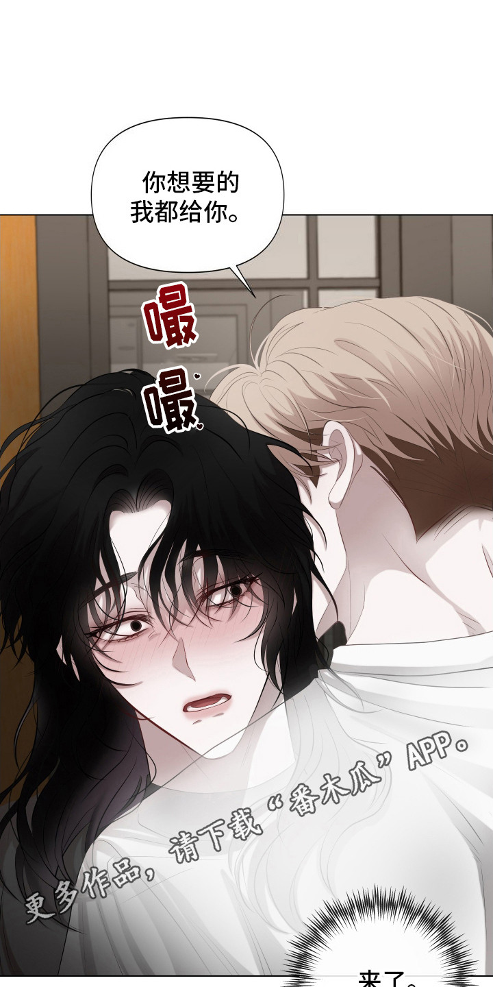 女装狩猎 - 第4章狩猎开始 - 第11张图