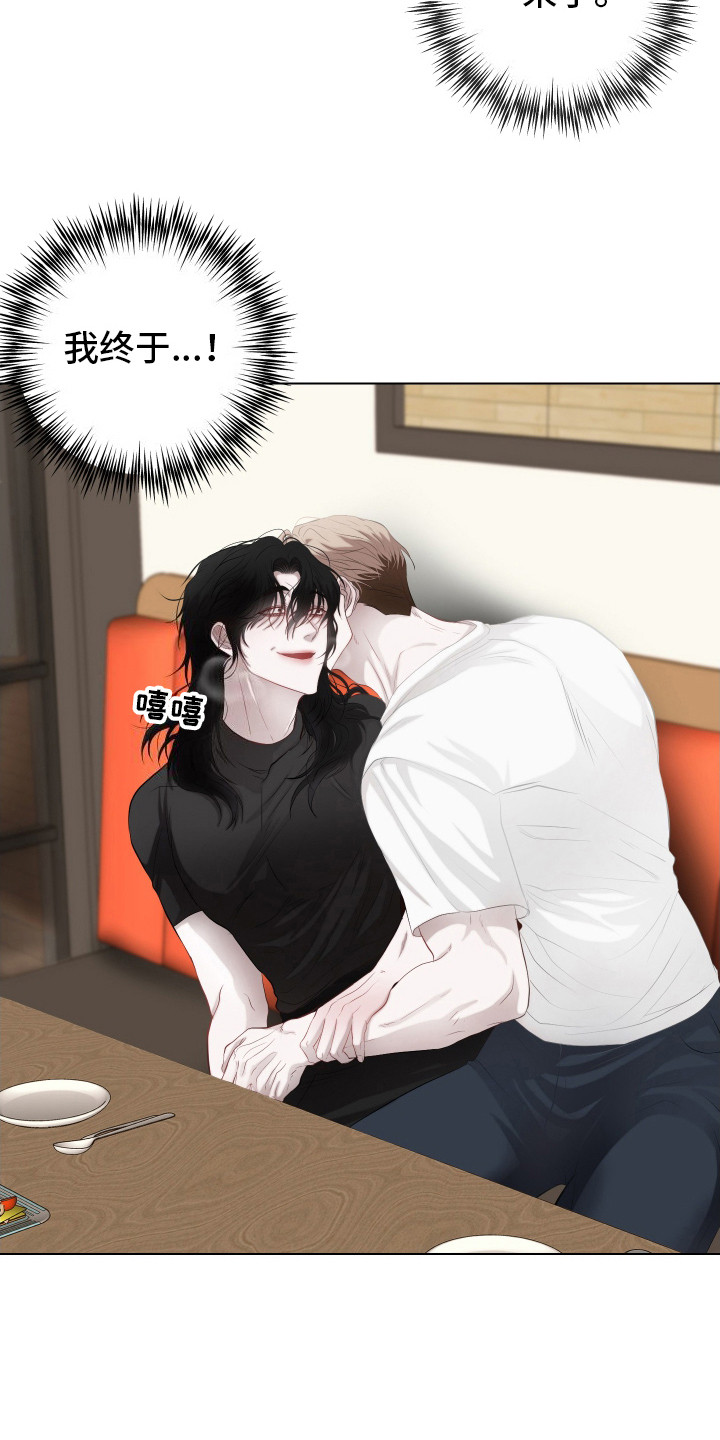 女装狩猎 - 第4章狩猎开始 - 第12张图