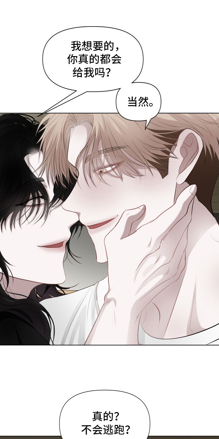 女装狩猎 - 第4章狩猎开始 - 第16张图