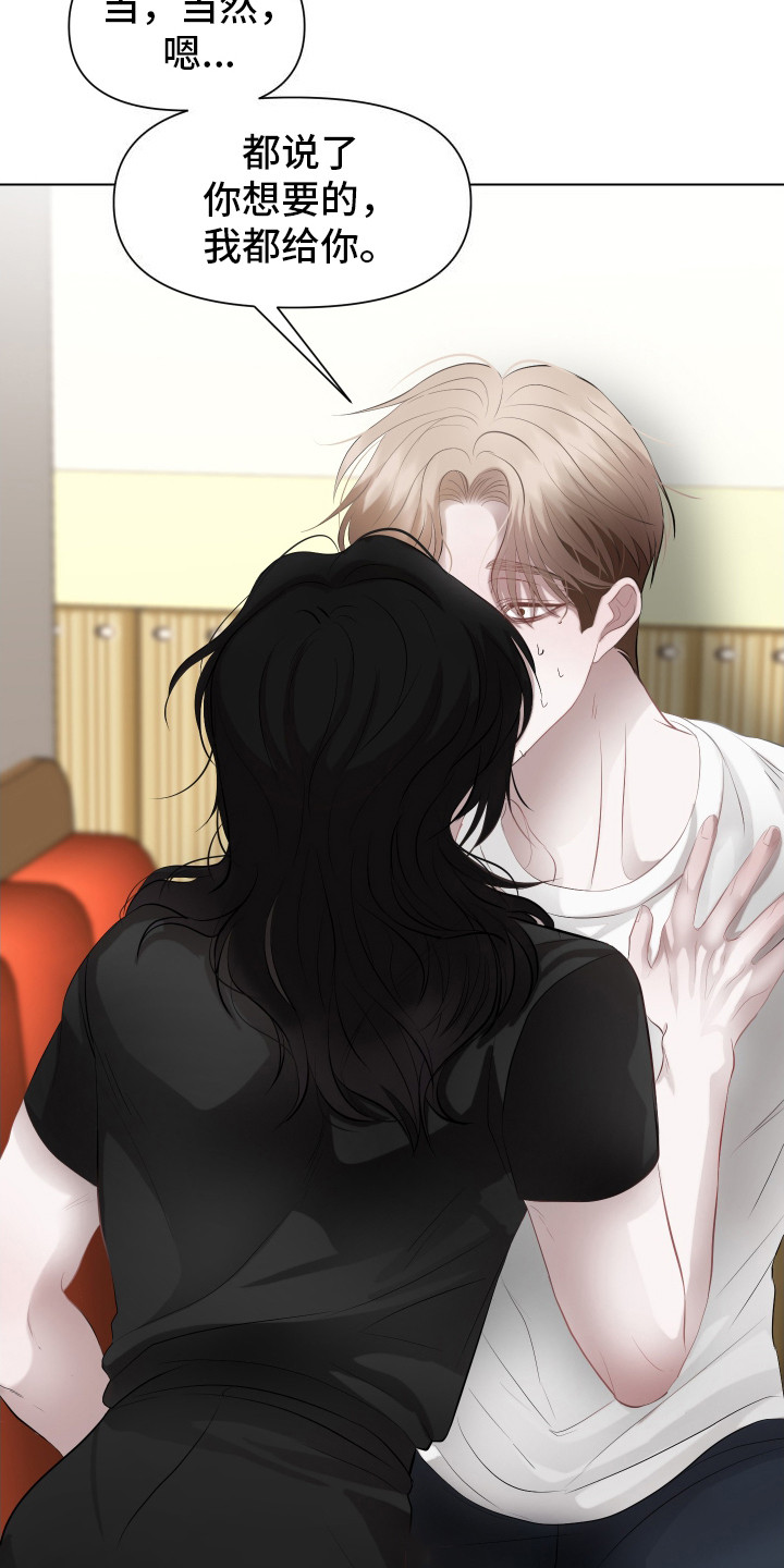 女装狩猎 - 第4章狩猎开始 - 第18张图