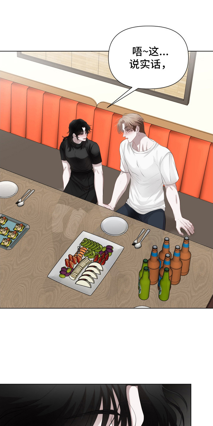 女装狩猎 - 第4章狩猎开始 - 第4张图