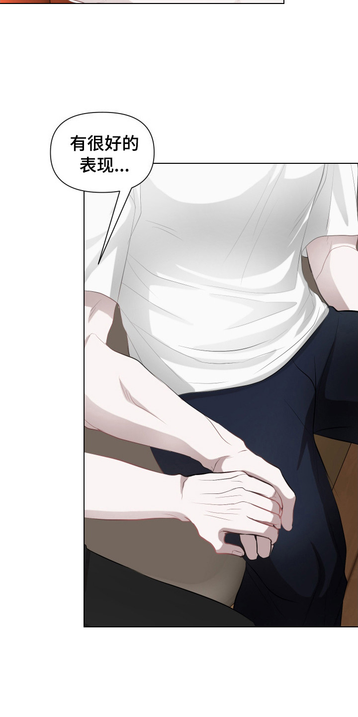 女装狩猎 - 第4章狩猎开始 - 第6张图