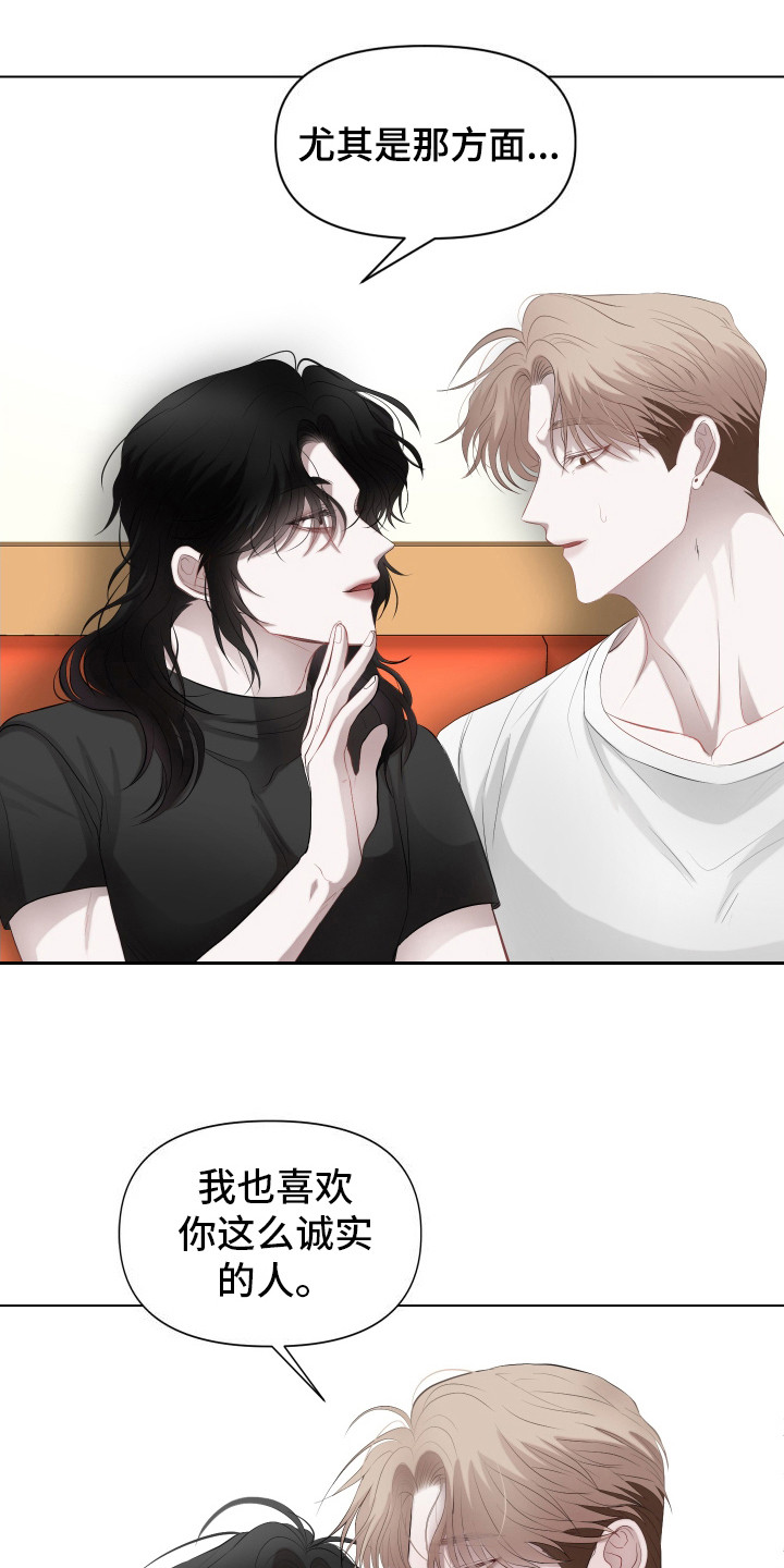 女装狩猎 - 第4章狩猎开始 - 第7张图