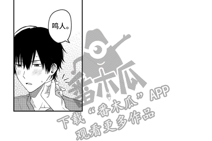 比草莓更甜 - 第8章害怕 - 第3张图