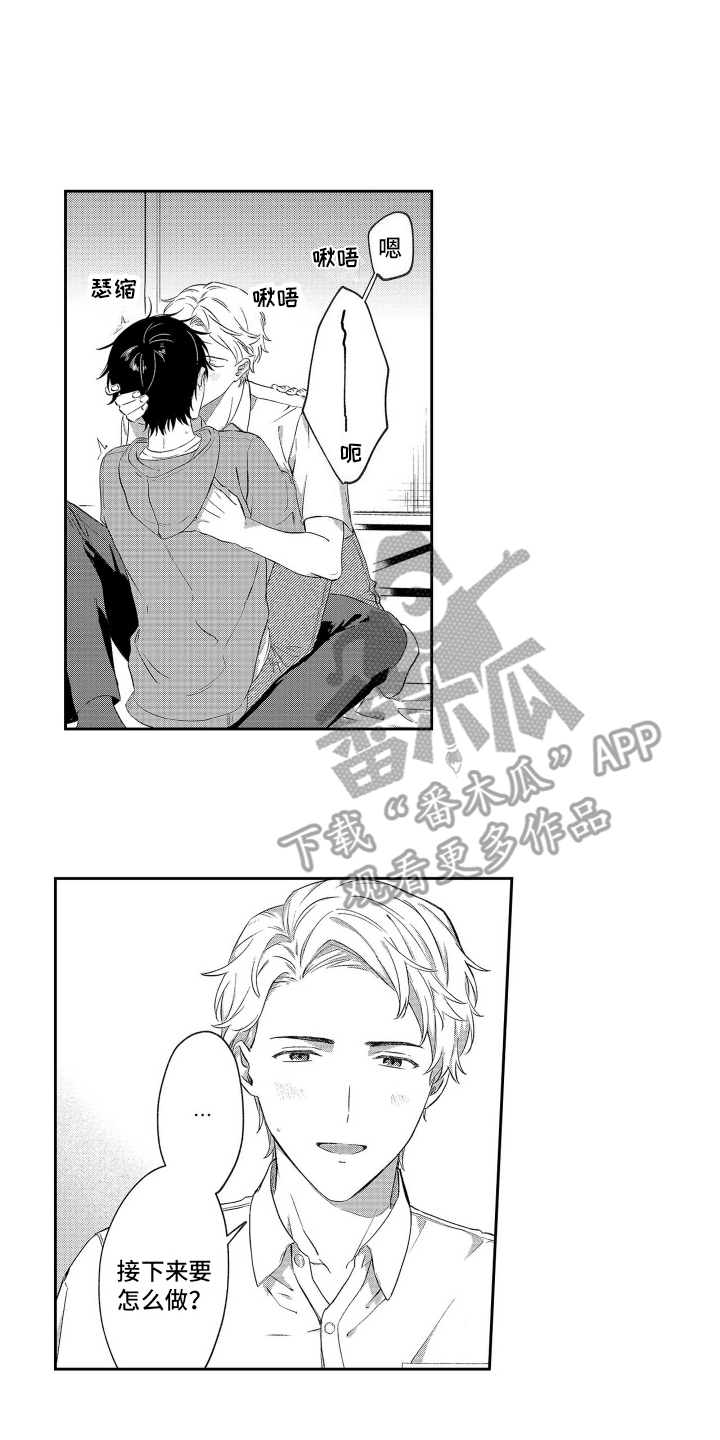 比草莓更甜 - 第4章醉酒 - 第11张图