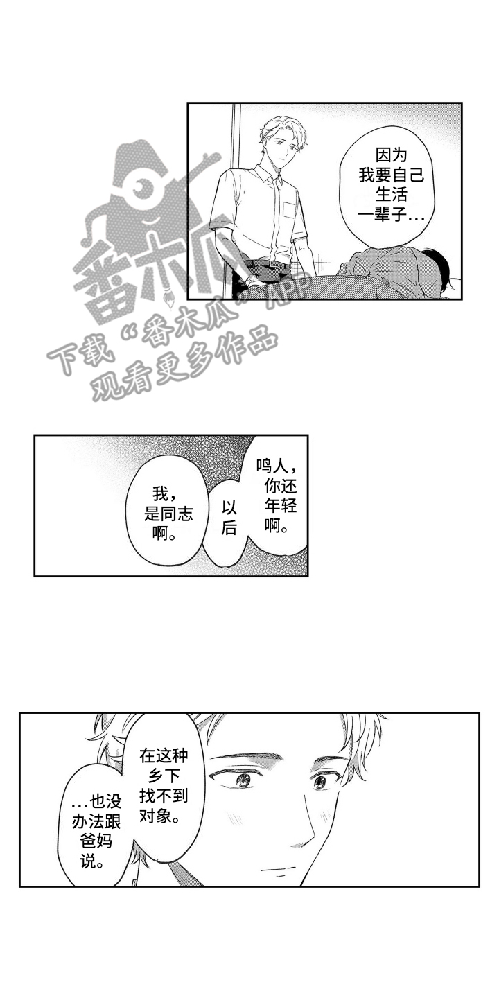 比草莓更甜 - 第4章醉酒 - 第5张图