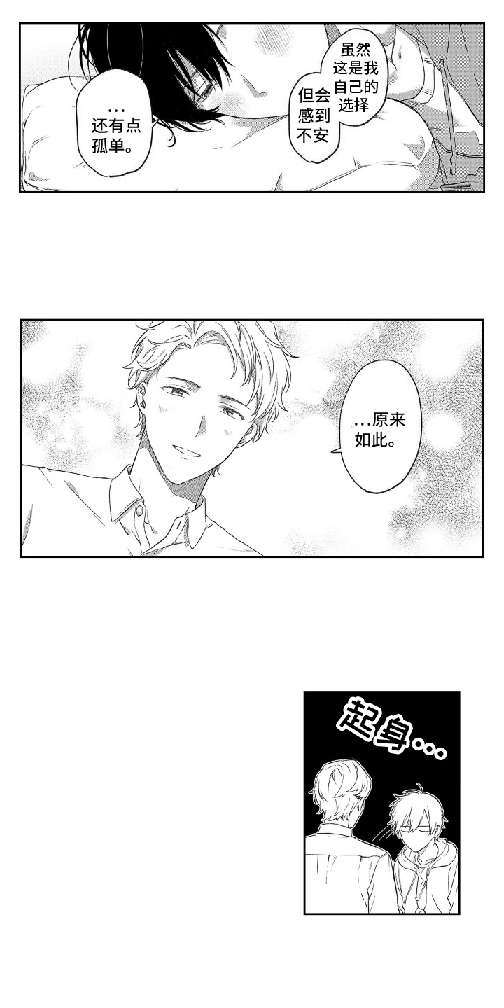 比草莓更甜 - 第4章醉酒 - 第6张图