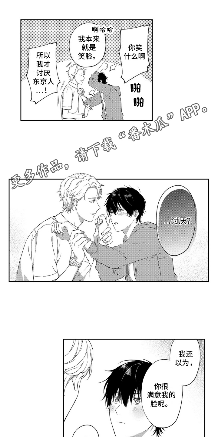 比草莓更甜 - 第4章醉酒 - 第7张图