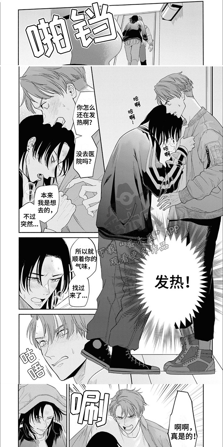 特异阿尔法 - 第5章临界点 - 第1张图