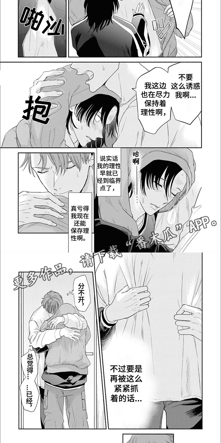 特异阿尔法 - 第5章临界点 - 第2张图