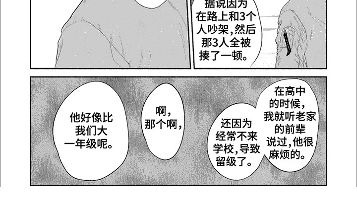 特异阿尔法 - 第5章临界点 - 第8张图