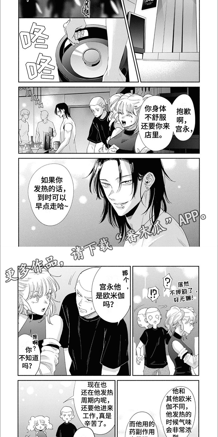 特异阿尔法 - 第7章强势 - 第4张图